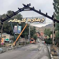 تور همدان از کرمان